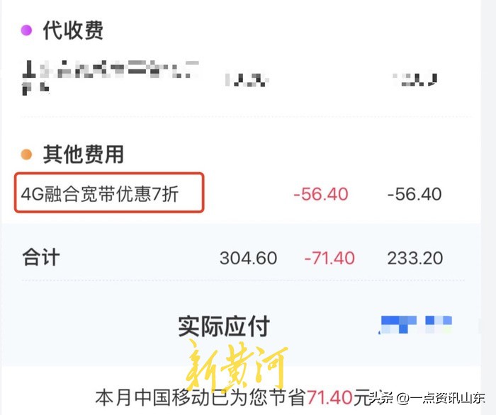 移动无缘无故被办理了宽带,中国移动私自给我开通宽带业务