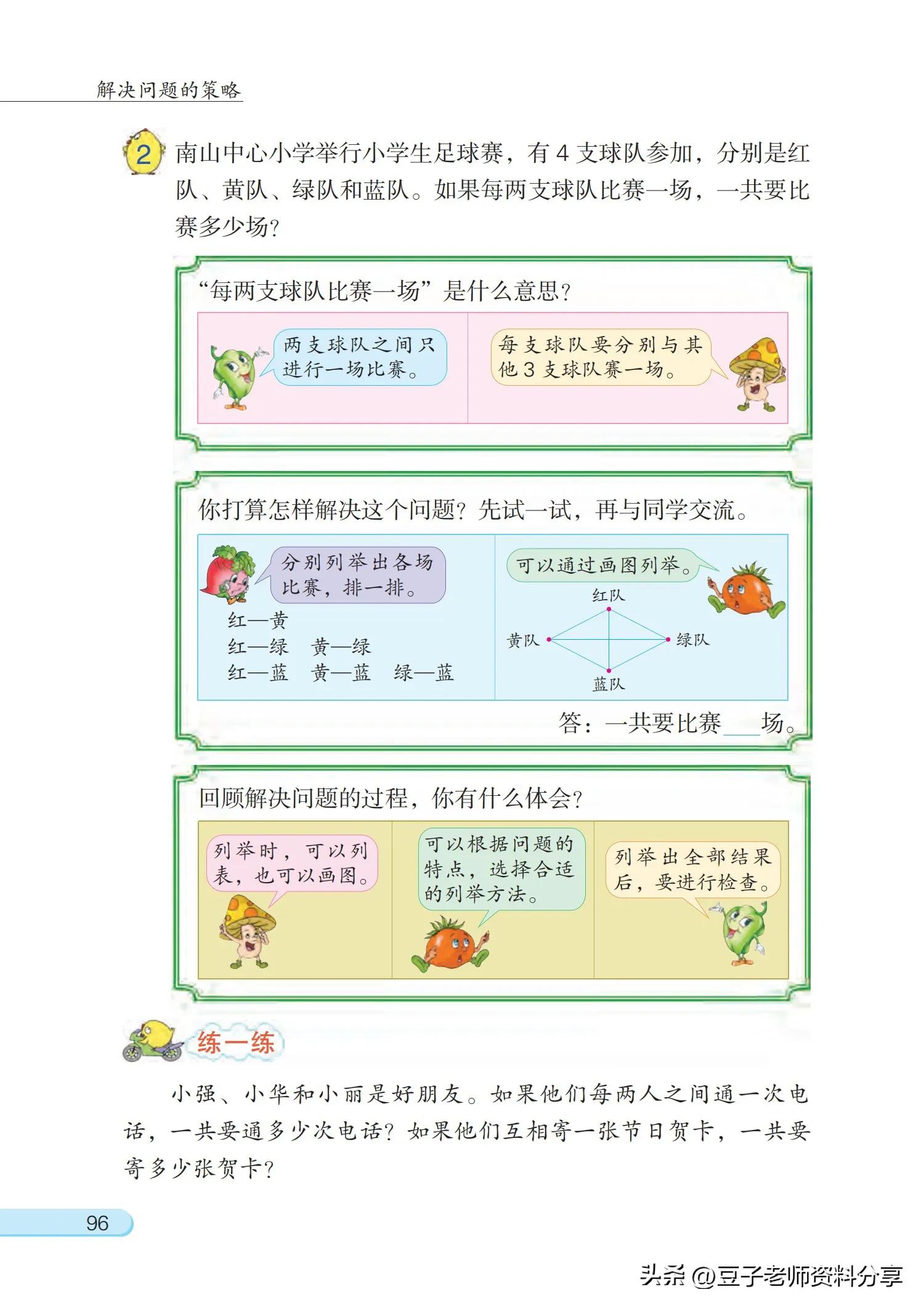 小学数学五年级下册苏教版练习册,小学数学五年级苏教版试卷