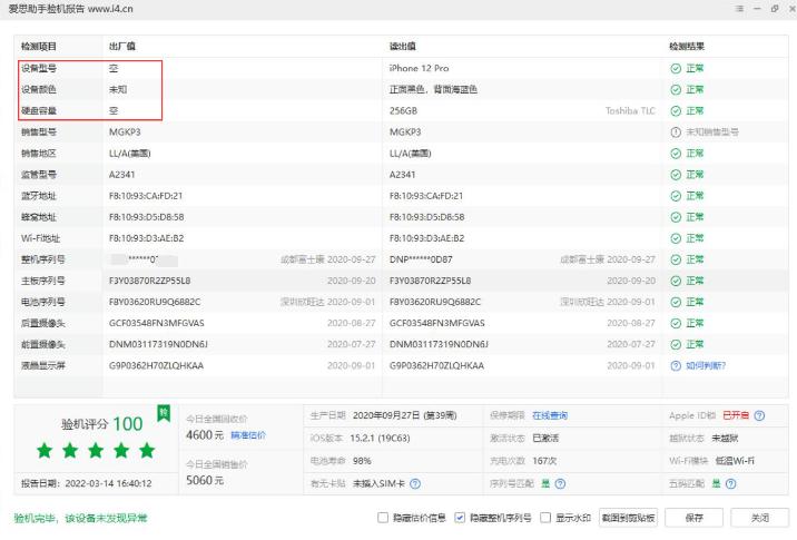 去实体店如何检验二手iphone,市场上买iphone怎么检测