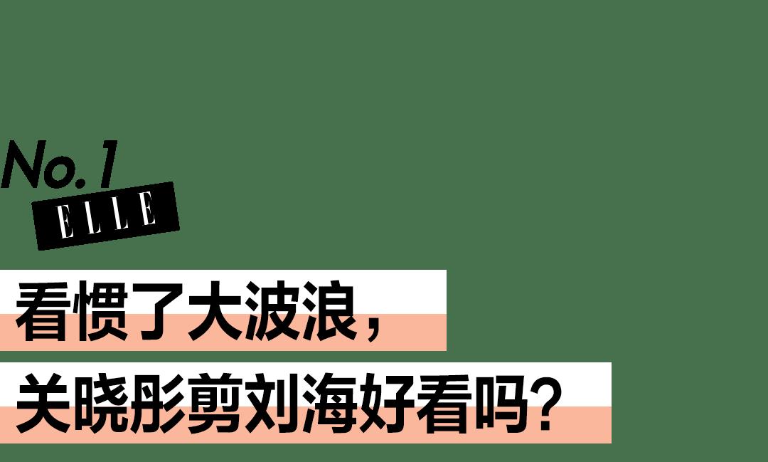 怎么剪刘海不会毁容呢,刘海剪毁容了