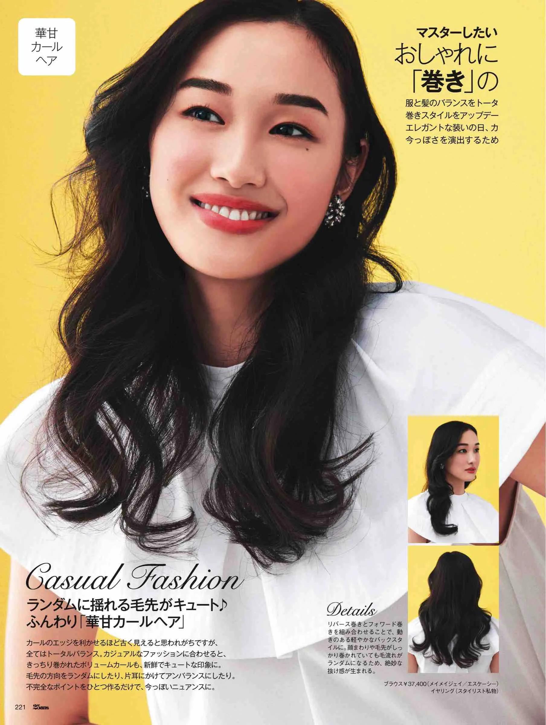 日本时尚杂志2022,日韩时尚杂志大全