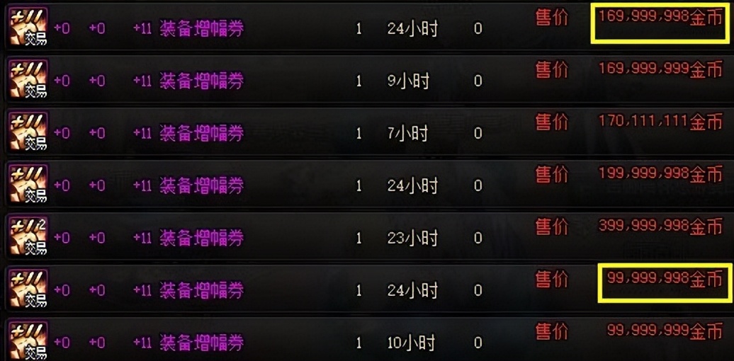 dnf快速弄懂当前版本,dnf怎么弄技能