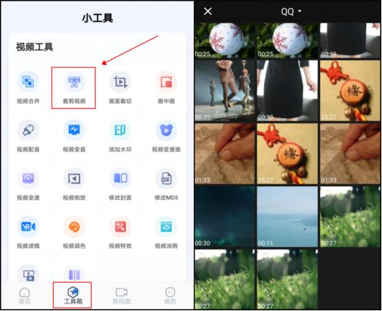 如何剪切视频中的一部分？不如看看这几种方法