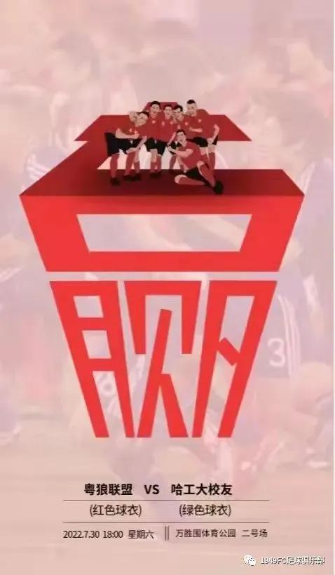 fc瓒崇悆璧涘鍥鹃壌,瓒崇悆fc鍘嗗眾灏侀潰