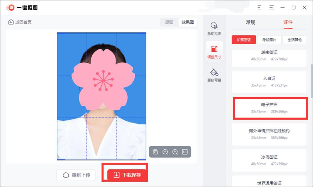 怎么把护照照片变成2寸白底照片,护照照片如何自己拍摄