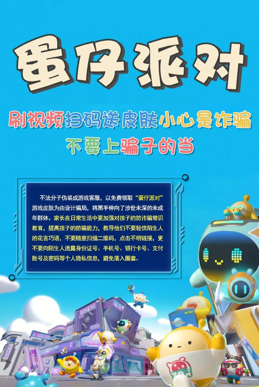 8岁男孩玩手游被骗4万,警惕11岁男孩玩游戏被骗72000元