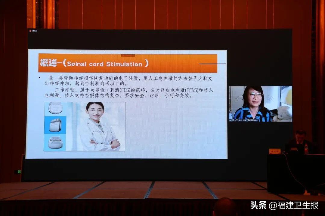 脊柱损伤康复治疗,脊柱脊髓损伤再生修复