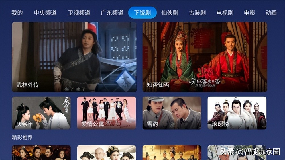 极米投影仪怎么看电视频道,投影仪怎么看电视频道教程