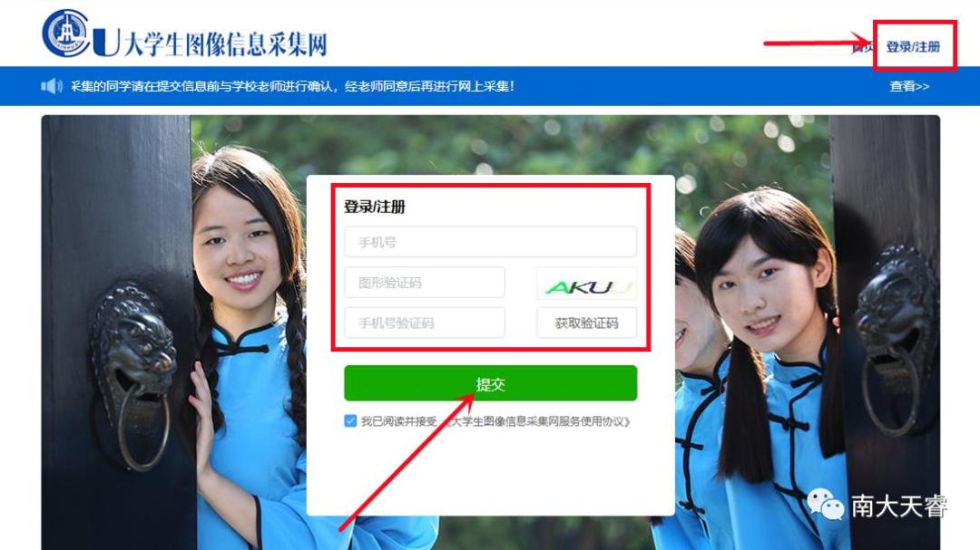 网上毕业照片采集怎么弄,毕业图像采集网上采集靠谱吗