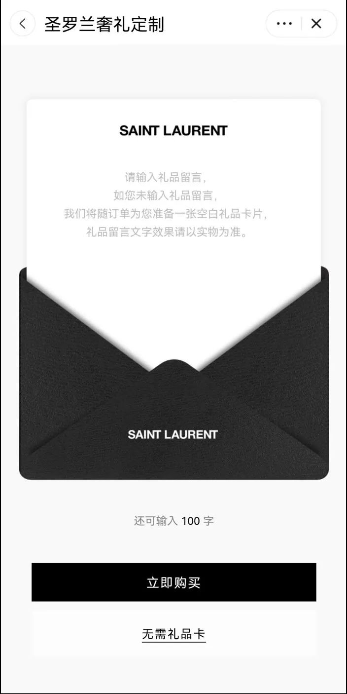 “礼赠”背后的奢侈品生意经：消费者如何在天猫奢品甄选礼物？