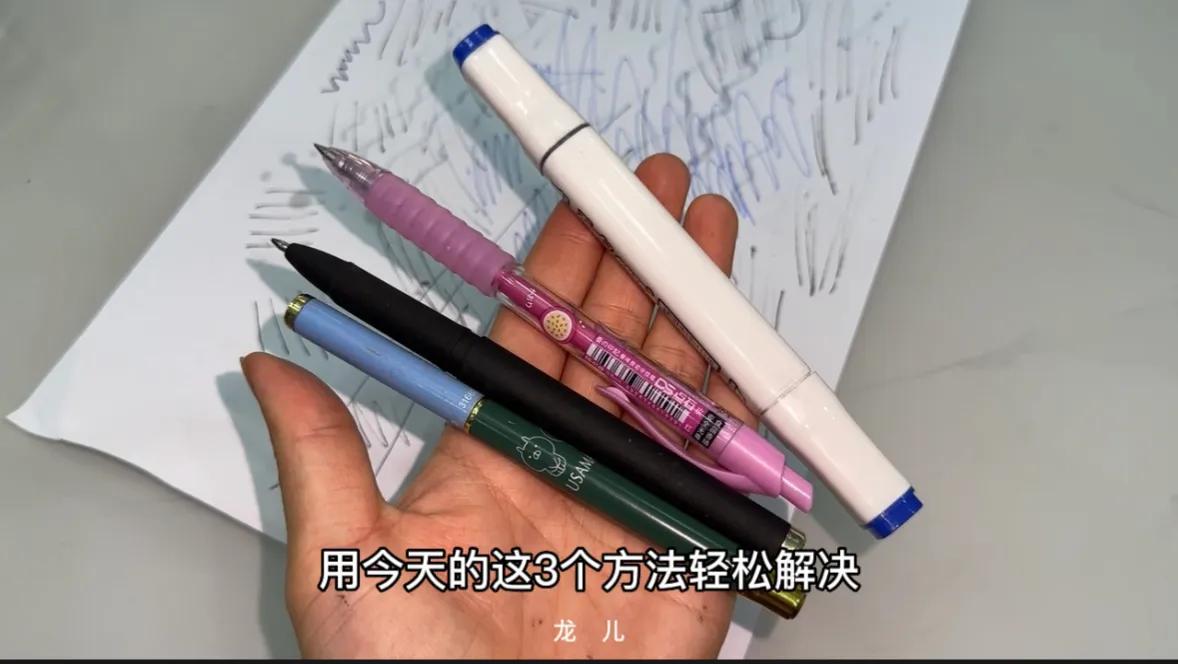 圆珠笔不出水如何处理一下,圆珠笔不下水有什么妙招