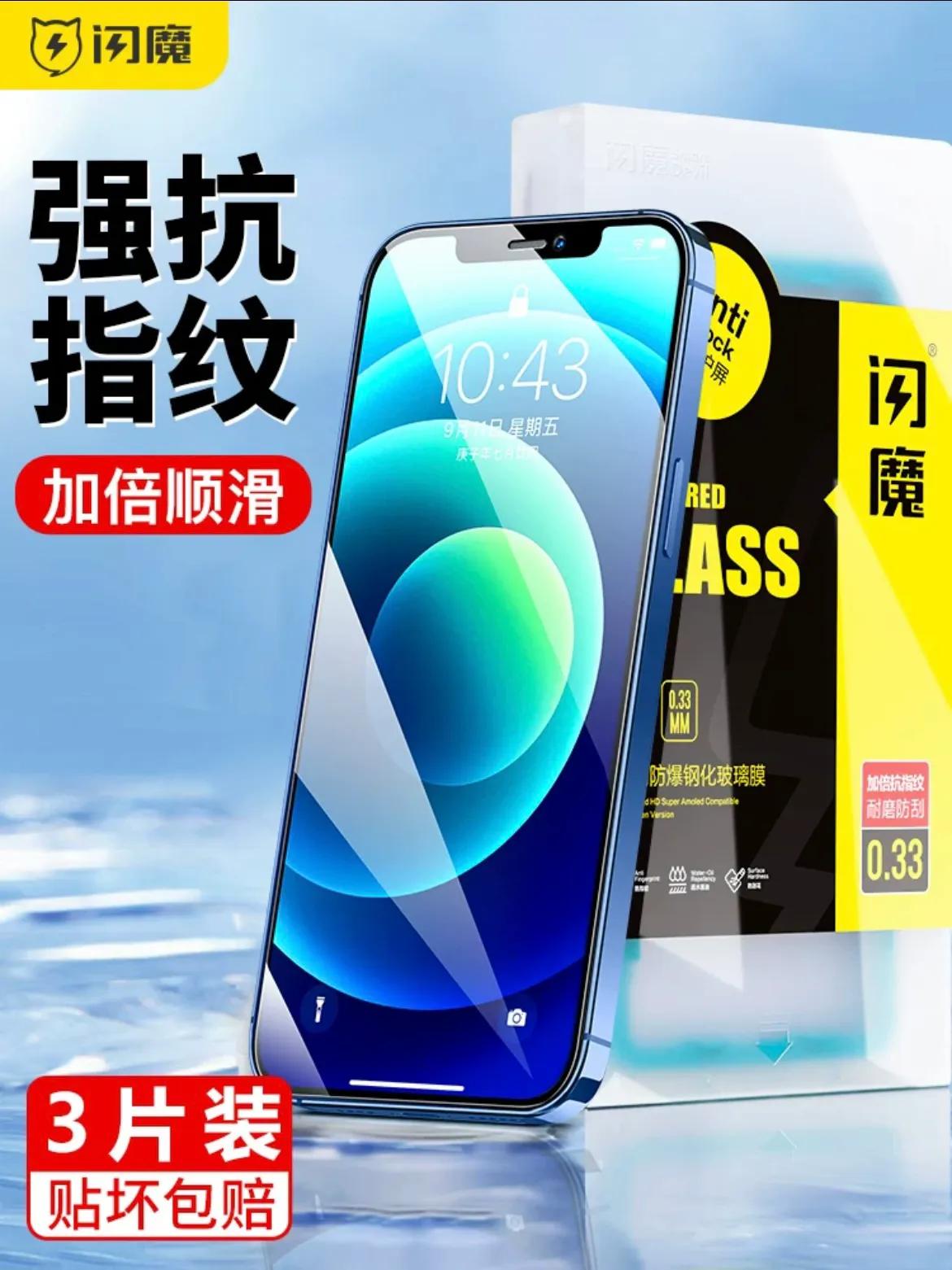 赛翡钢化膜和蓝猩钢化膜,3d钢化膜和全屏钢化膜