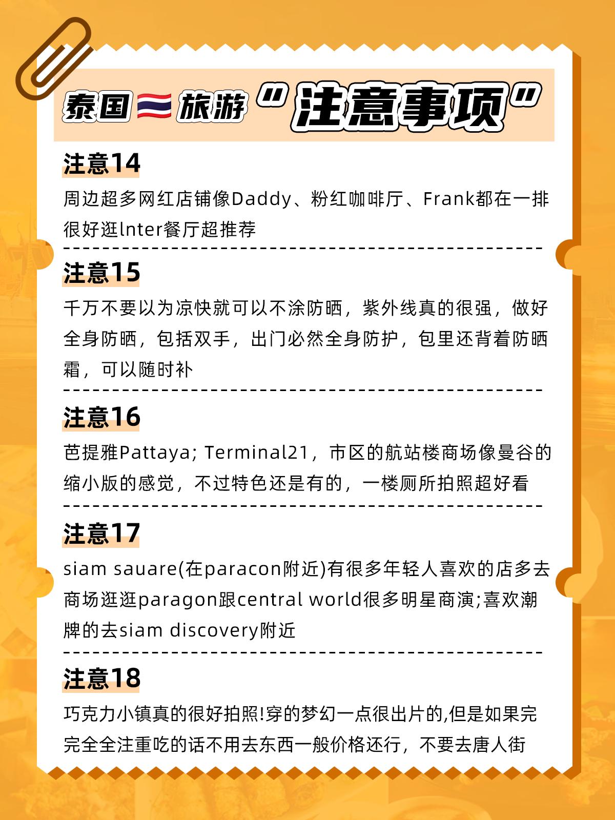 去泰国一趟回来变得不对劲,去了一趟泰国回来变成女人