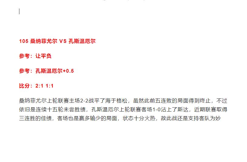 竞彩海牙vs罗达jc进球数预测,海牙vs罗达直播