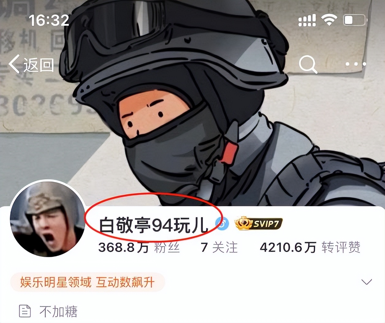 白敬亭澄清宋轶互相关注,白敬亭澄清和宋轶恋情视频