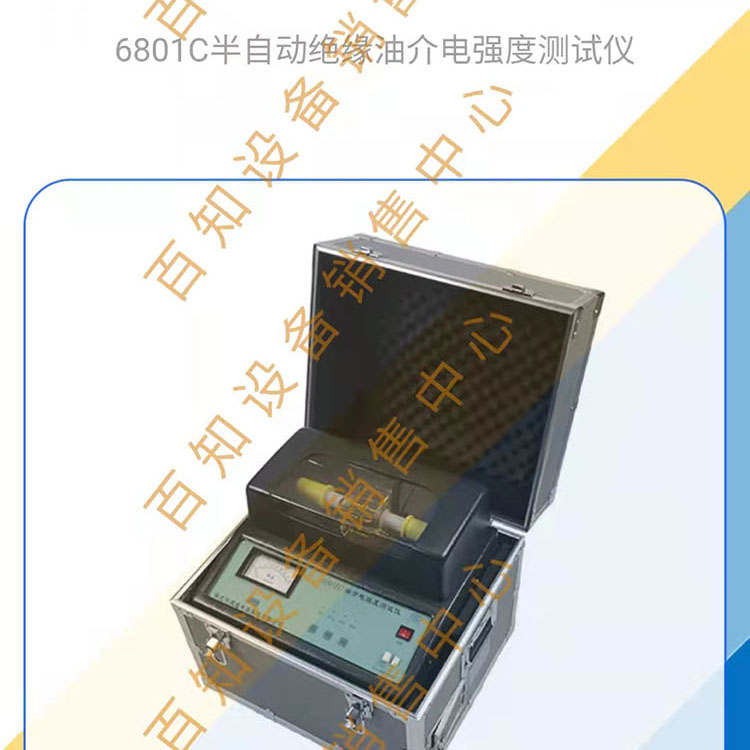 全自动绝缘油耐压测试仪制作,绝缘耐压自动测试仪