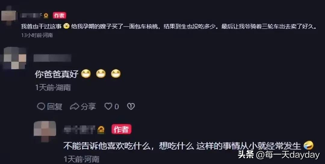 女子怀孕父亲买一车椰子,女子怀孕男子拿50万