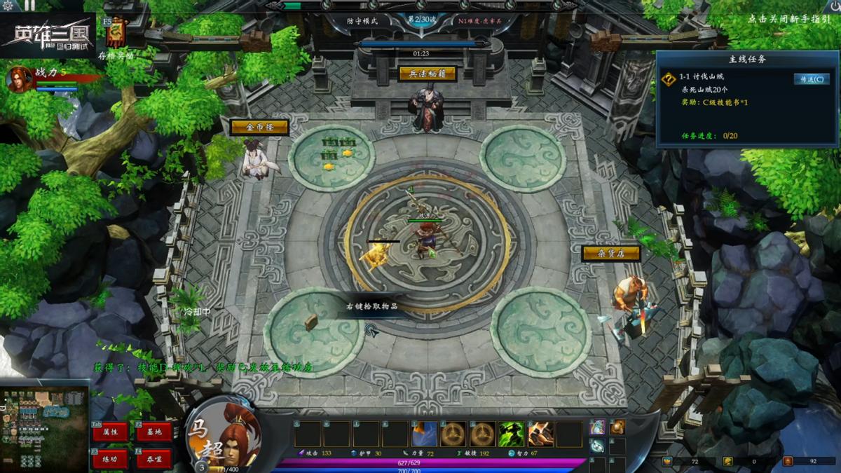 英雄三国新模式,英雄三国如何突破