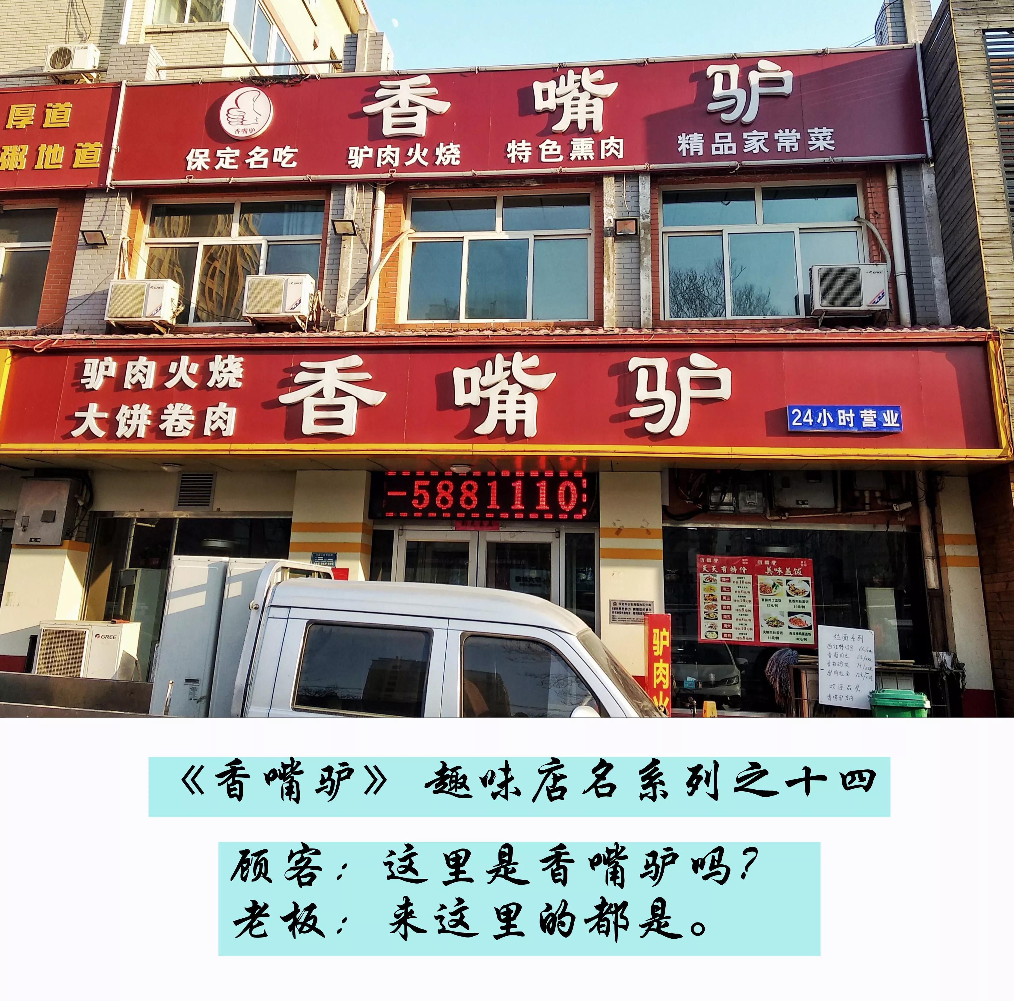 有什么奇葩店铺名,有趣的店铺名称有哪些