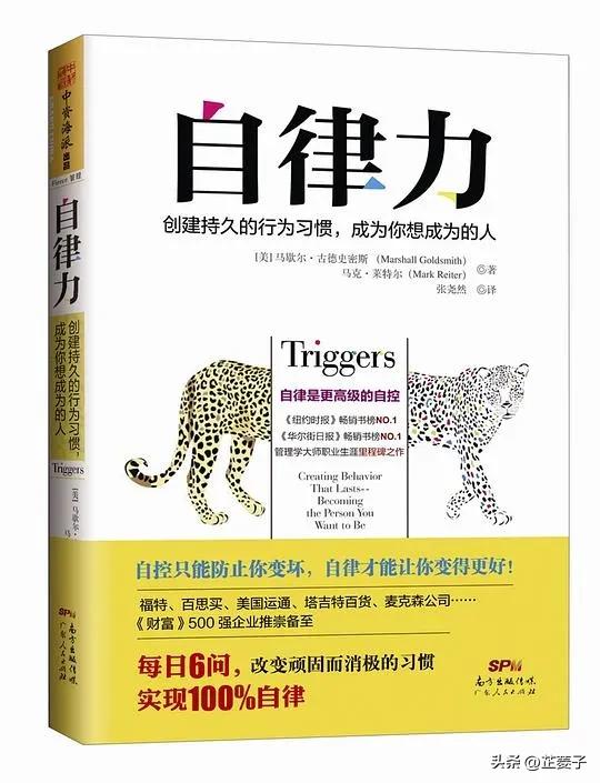 书单|养成好习惯，读这三本书就够了