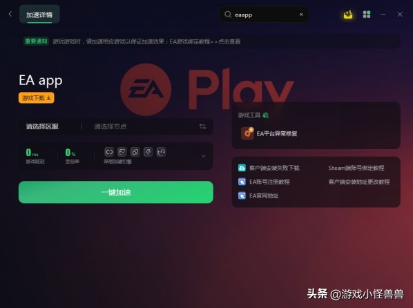 ea平台更新不了也删不掉,ea无法卸载显示找不到文件