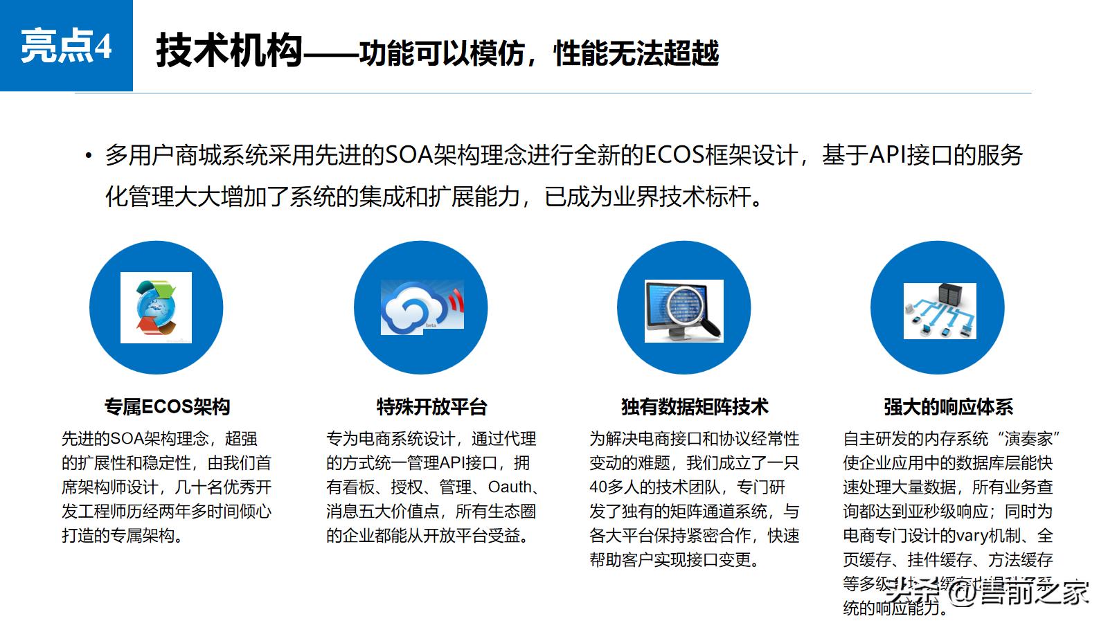 b2b商城运营方案,b2b商城网站搭建方案