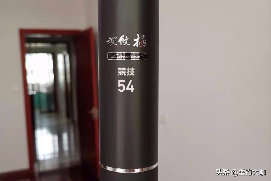 3.9好用的综合竿,短节综合竿天花板