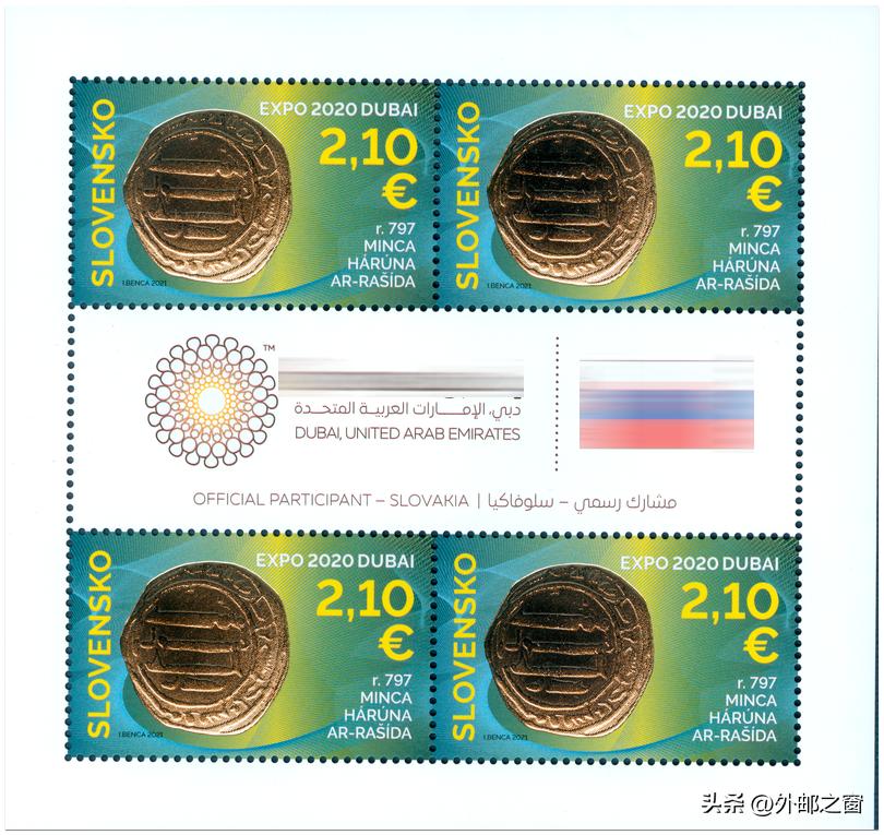 斯洛伐克邮票2018,捷克斯洛伐克15周年邮票现在价格