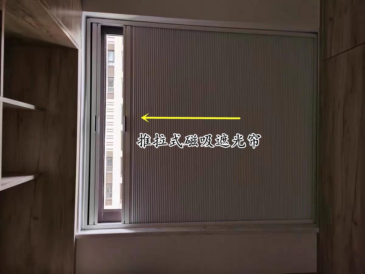 磁吸遮阳帘哪种的比较好,抽拉磁吸纱窗