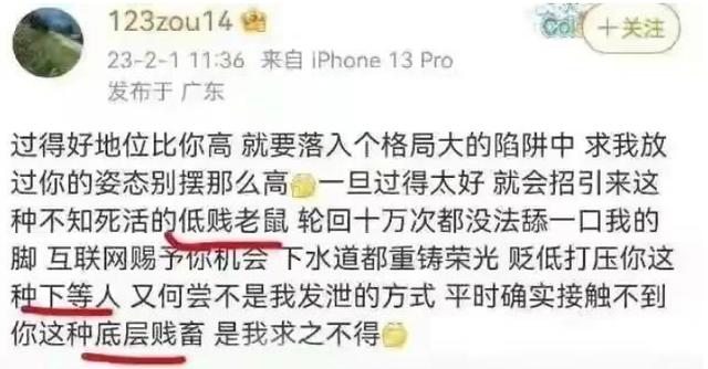 澳洲美女“北极鲶鱼”后续，惹众怒求饶