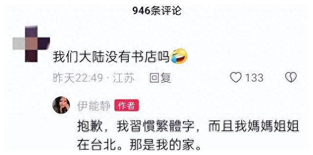 伊能静回怼年龄恶评,伊能静台湾2017