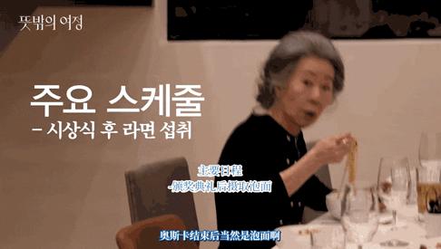 尹汝贞综艺师傅,尹汝贞高贤贞一起参加的综艺