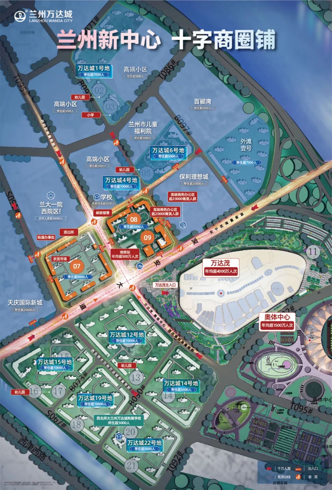 在兰州万奥主场体验热爱与时尚,在兰州感受异域风情