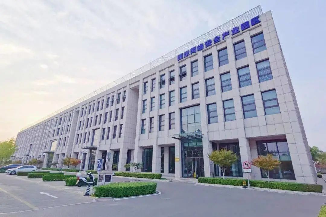 中关村e谷（四季慧谷）网络安全产业园全力打造网络安全产业典范