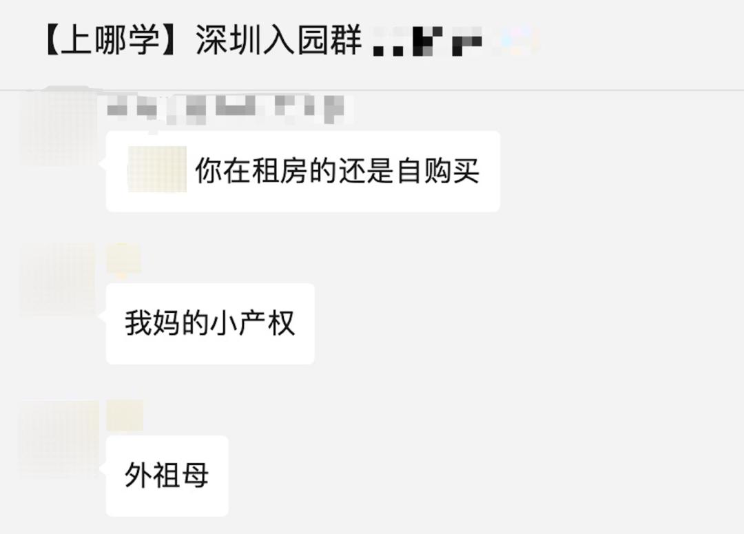 深户无房读幼儿园,非深户深圳读幼儿园要什么条件