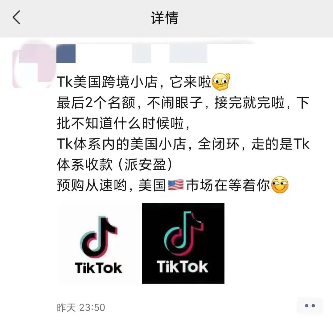 拼多多上tiktok是真的吗,拼多多Temu业务
