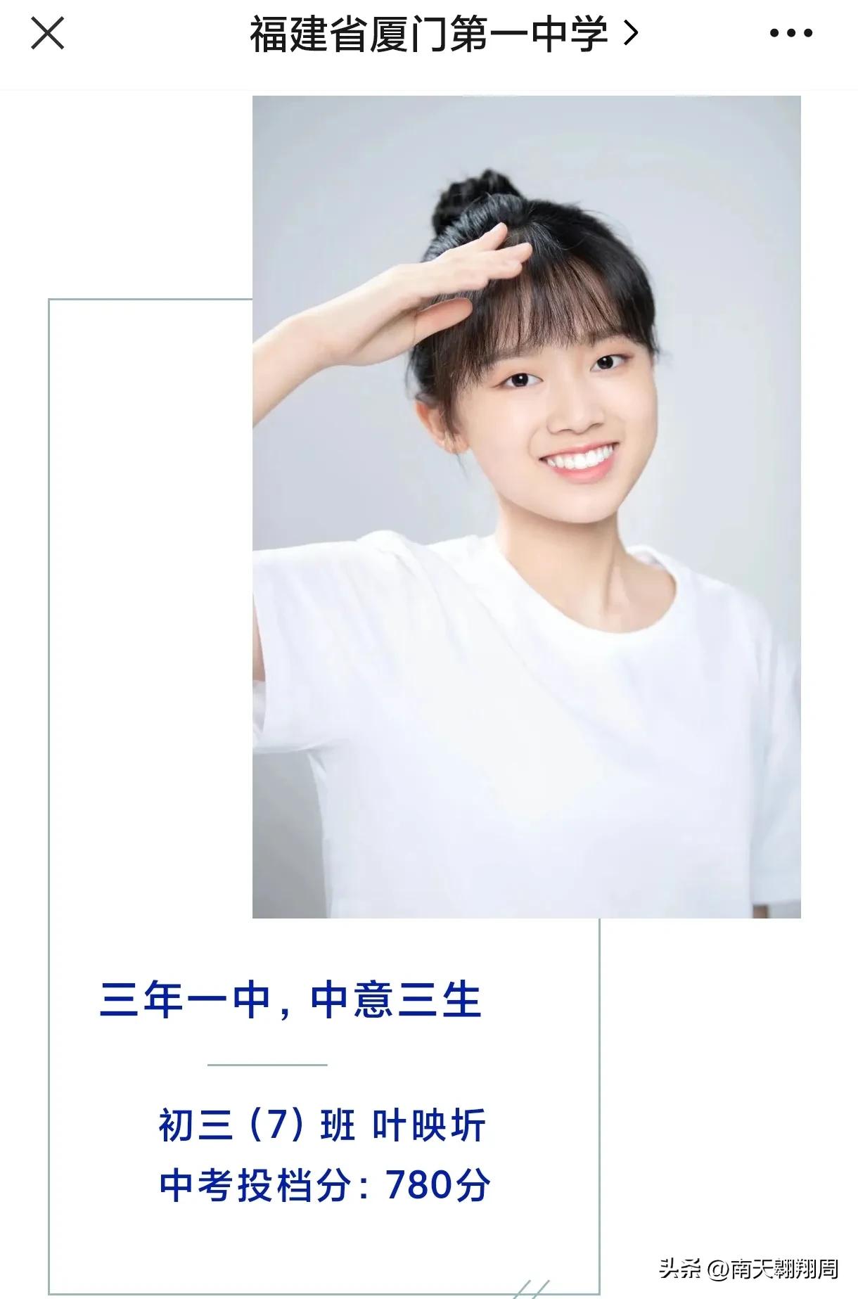 厦门2017年中考状元,2023年厦门中考录取分数线