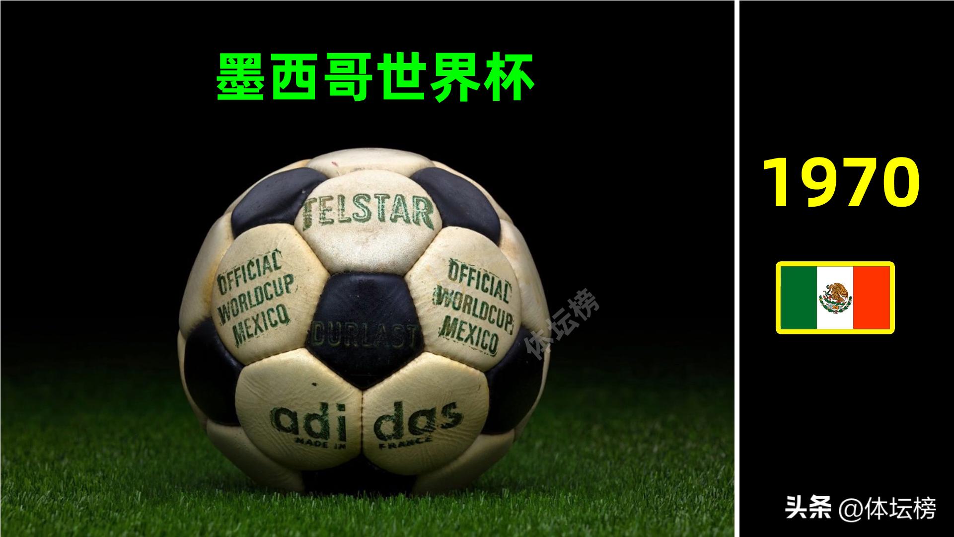 世界杯足球相册,世界杯典藏相册