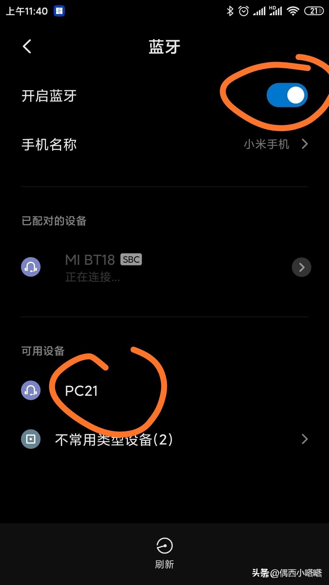 手机蓝牙耳机取消配对后连接不上,苹果蓝牙耳机取消配对后搜索不到
