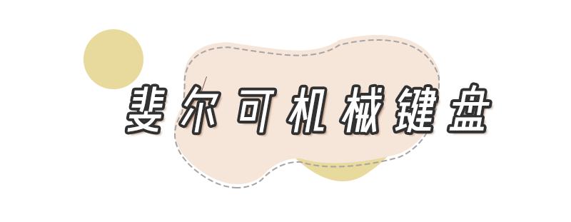 给男朋友买什么七夕礼物最好,直男礼物七夕