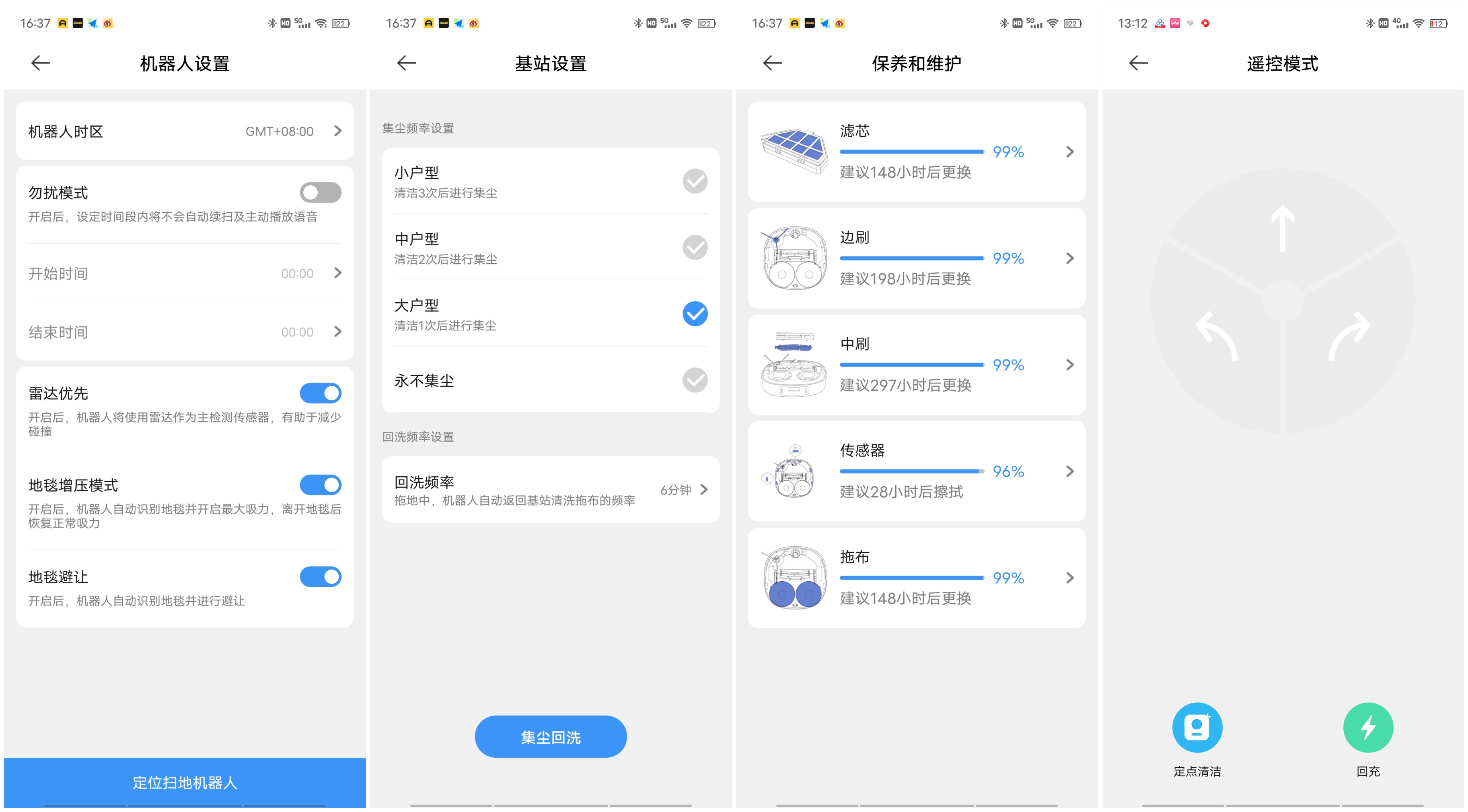 睿米扫地机器人扫拖一体,睿米扫地机器人eva不洗拖把