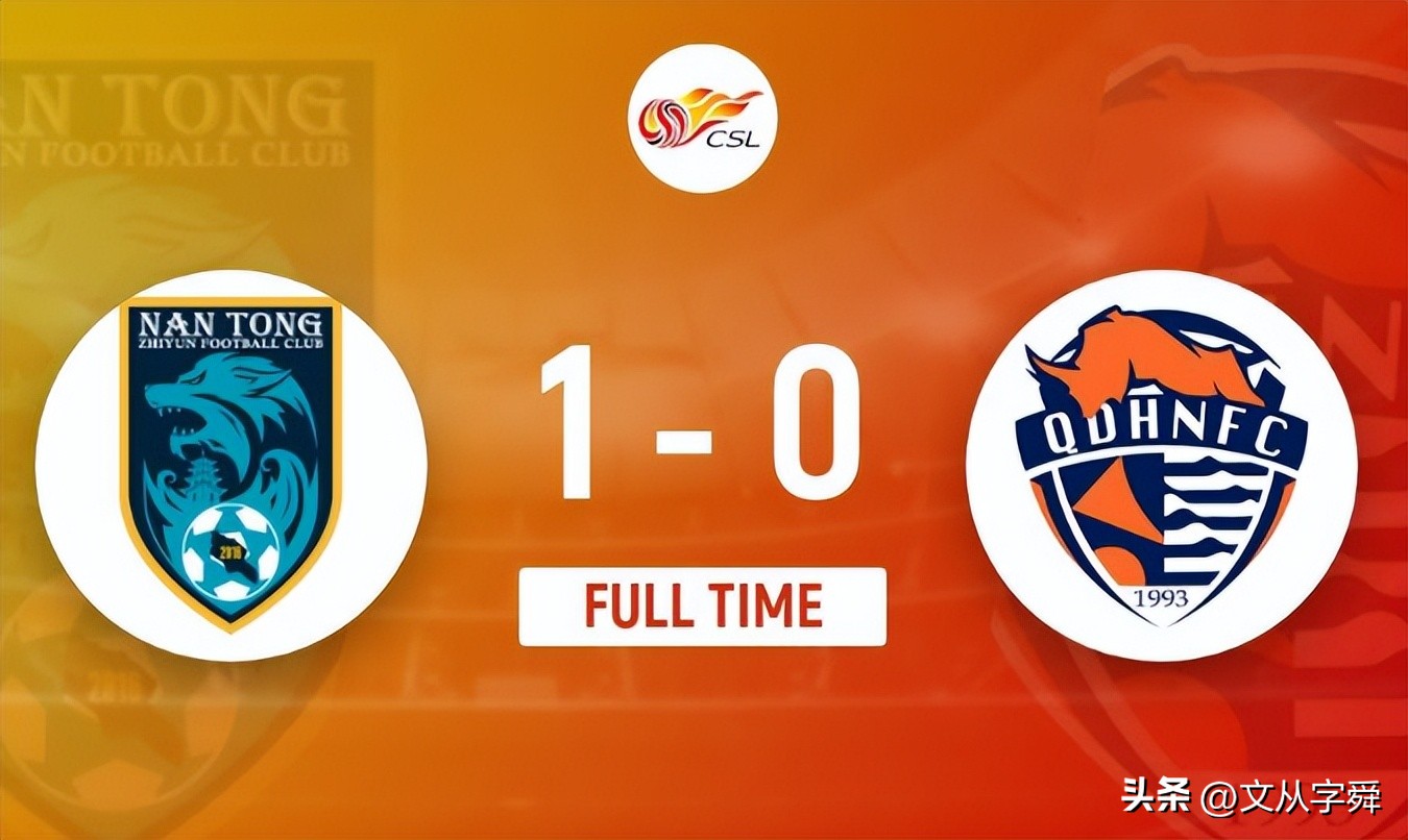 青岛海牛能否再战河南队全取三分,青岛海牛2-0梅州终结三连败