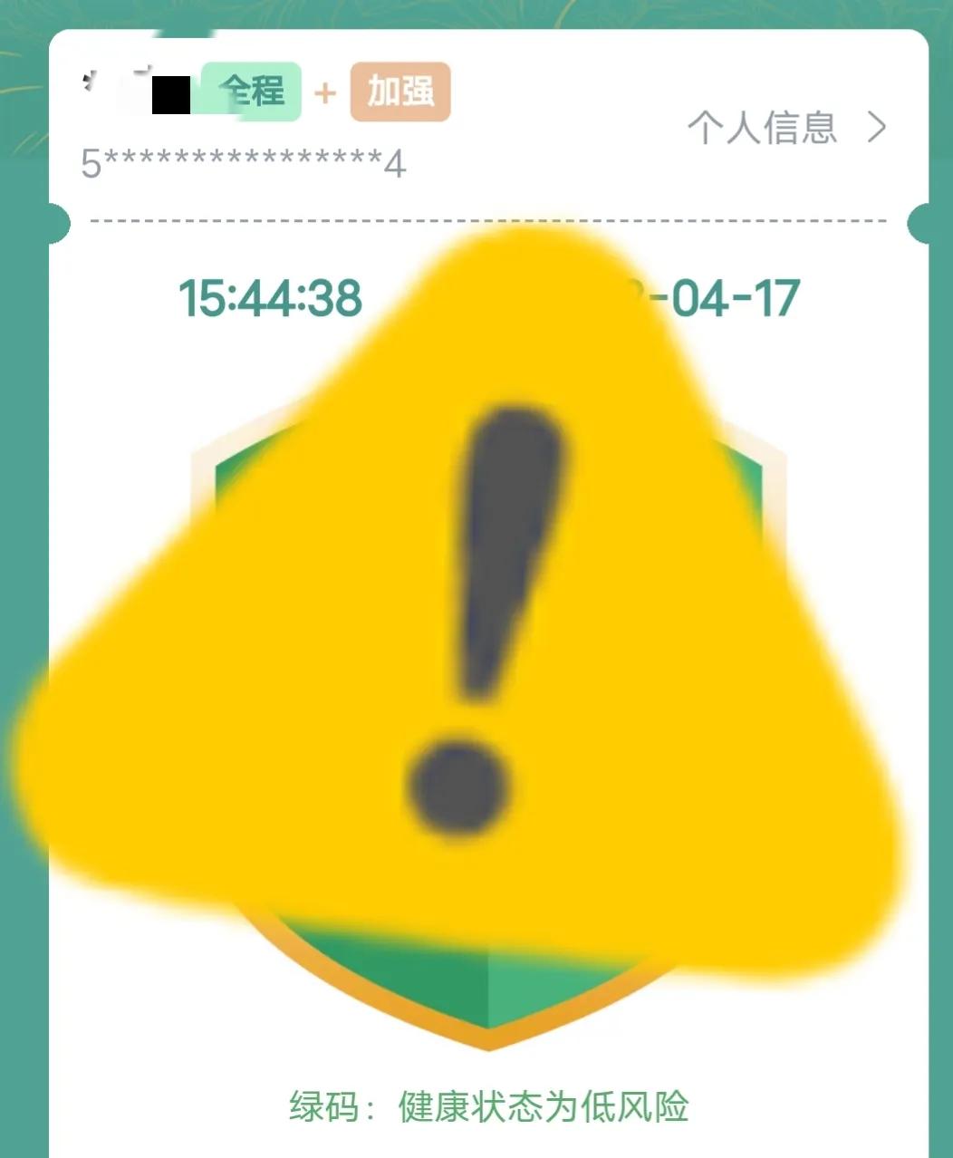 一秒打开手机健康码,一秒打开健康码快捷操作