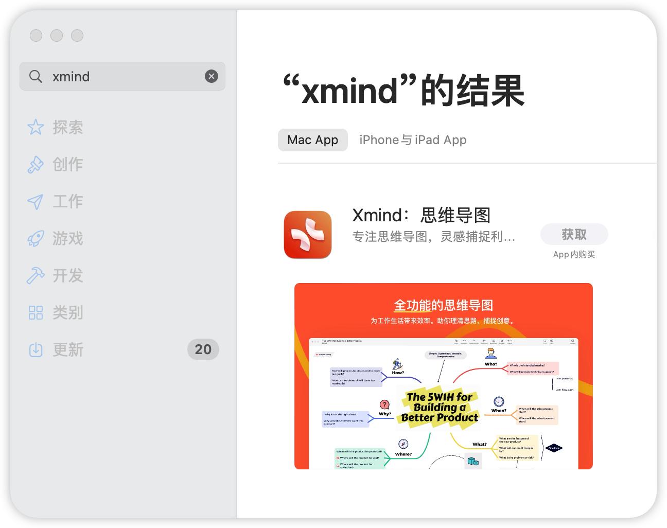 mac上做资料的宝藏软件,macbook宝藏软件