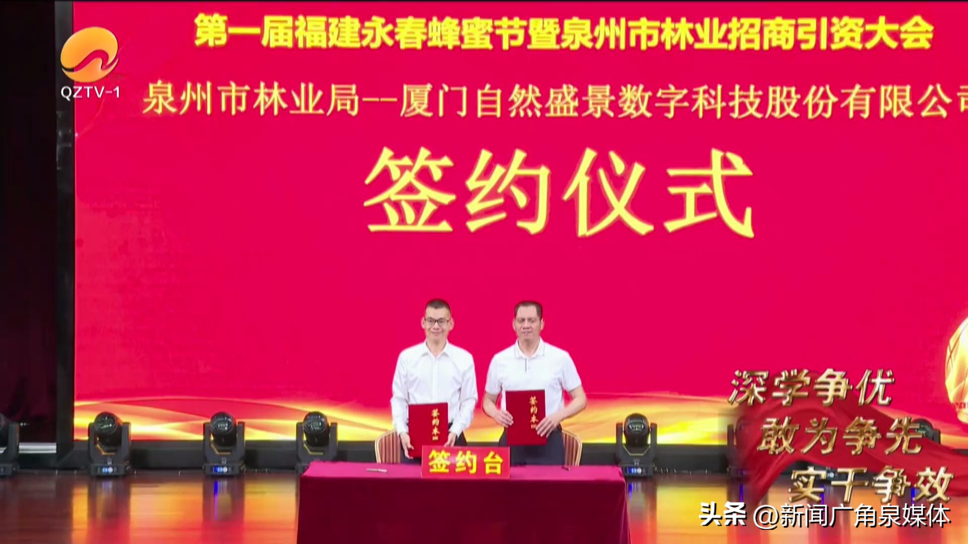 永春蜂蜜节,福建永春蜂蜜节