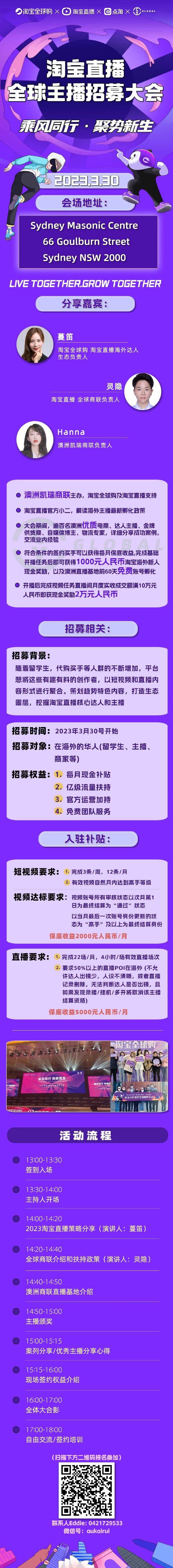 淘宝全球购海外直播怎么弄,跨境电商直播全球购