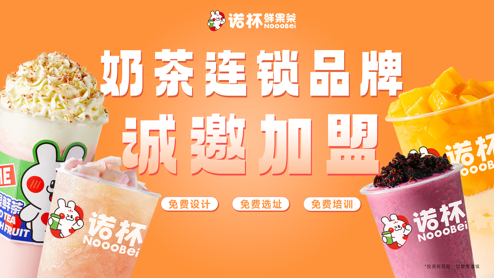 开奶茶店未来3年的开店计划,开一家奶茶店以什么方法吸引客户