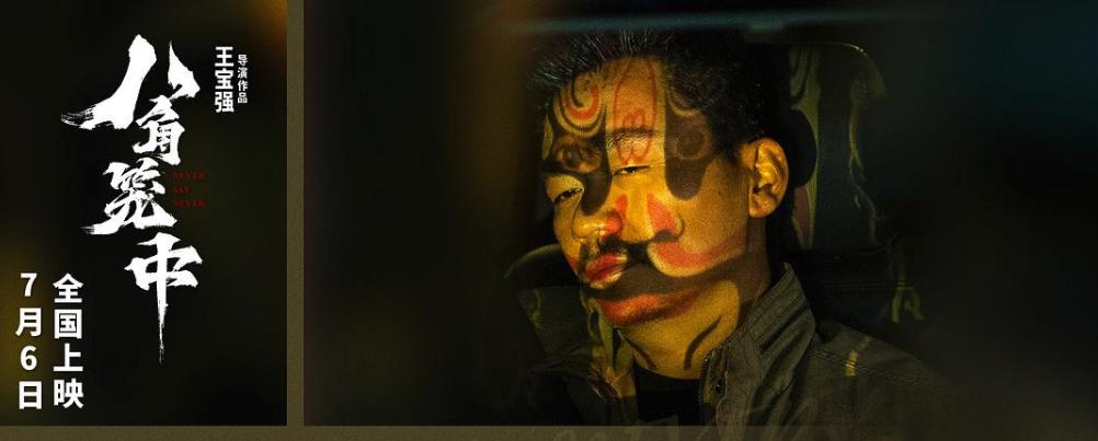 王宝强的八角笼中票房突破几亿,王宝强的八角笼中票房破多少了