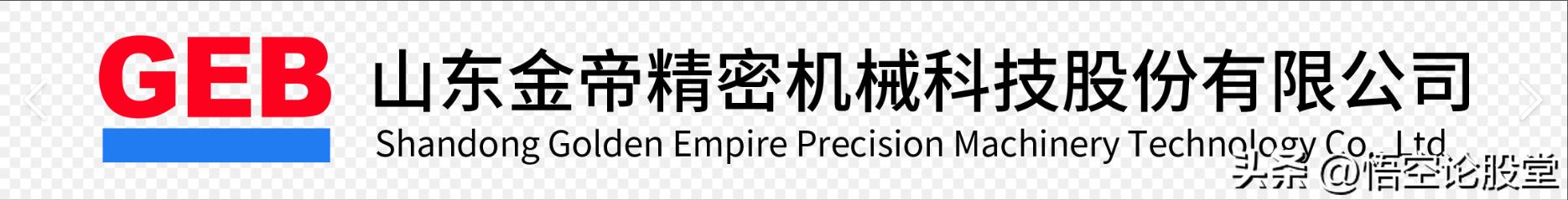 603270金帝股份股票股吧,603270金帝股份临时停牌