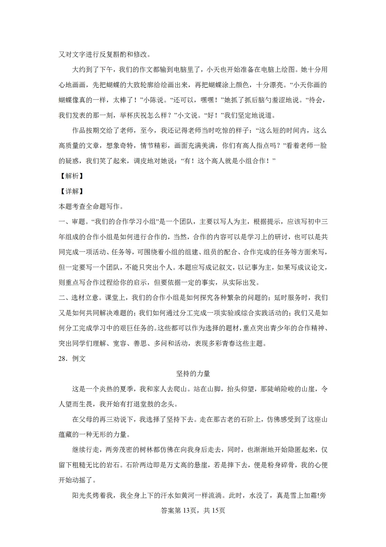 云南2022年中考语文试卷及答案,2022昆明中考语文试卷真题及答案